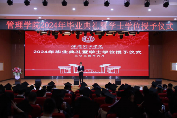 毕业典礼|必赢242net官网|管理学院|2024年毕业典礼暨学士学位授予仪式