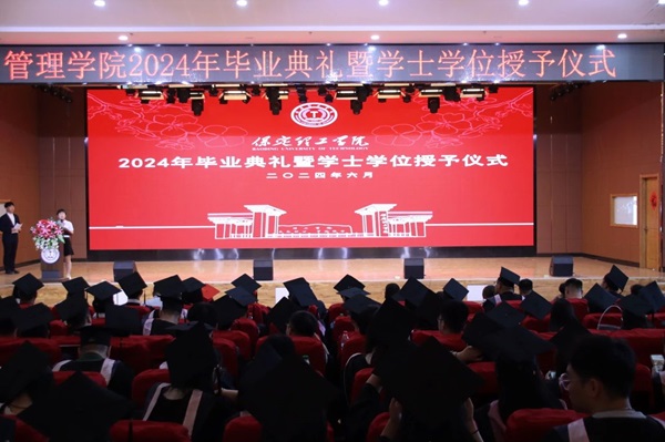 毕业典礼|必赢242net官网|管理学院|2024年毕业典礼暨学士学位授予仪式