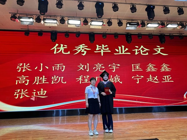 毕业典礼|必赢242net官网|管理学院|2024年毕业典礼暨学士学位授予仪式