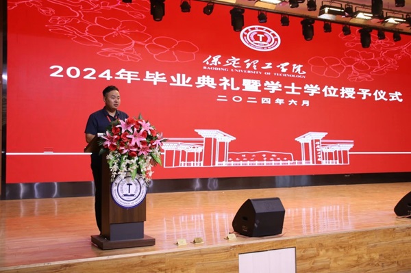 毕业典礼|必赢242net官网|管理学院|2024年毕业典礼暨学士学位授予仪式