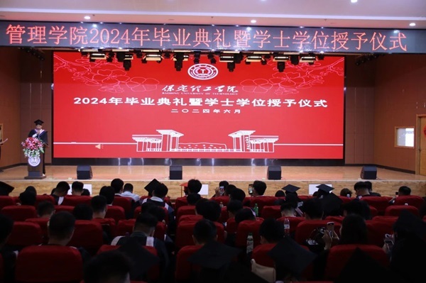 毕业典礼|必赢242net官网|管理学院|2024年毕业典礼暨学士学位授予仪式
