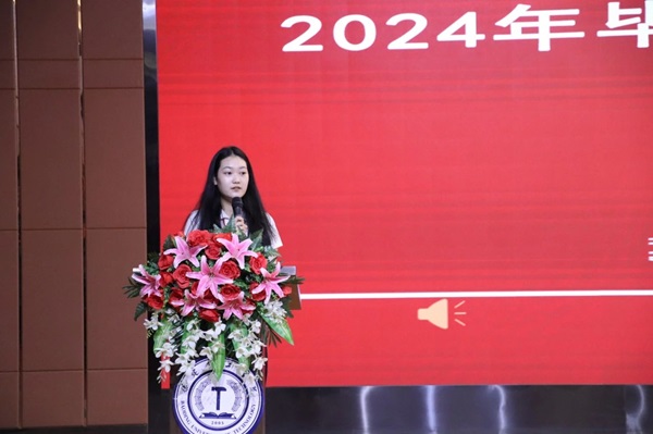 毕业典礼|必赢242net官网|管理学院|2024年毕业典礼暨学士学位授予仪式