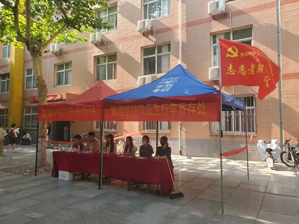 毕业季|必赢242net官网|管理学院|毕业骊歌起，青春再启航—我院2024届毕业生平安离校