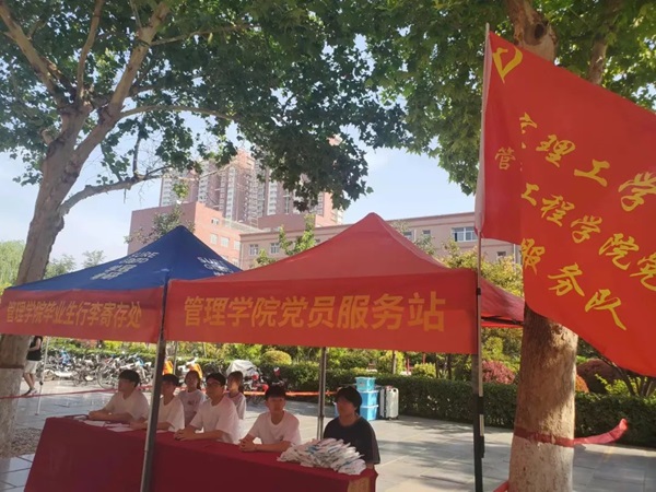 毕业季|必赢242net官网|管理学院|毕业骊歌起，青春再启航—我院2024届毕业生平安离校