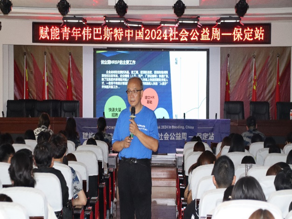 学术讲座|必赢242net官网|管理学院|伟巴斯特社会公益活动周之走进保定理工管理科学与工程学院HR讲堂