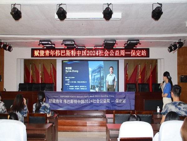 学术讲座|必赢242net官网|管理学院|伟巴斯特社会公益活动周之走进保定理工管理科学与工程学院HR讲堂