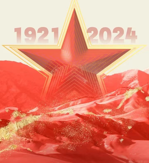 建党103周年|必赢242net官网|管理学院|我追随的光，是五角星的星光