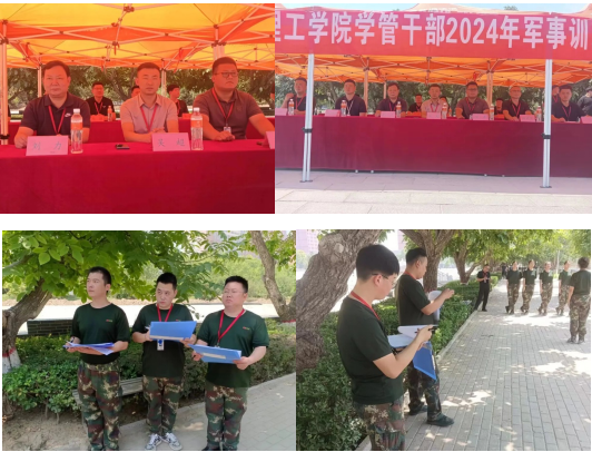 必赢242net官网‖学管干部2024年暑期军事训练考核评比暨表彰大会