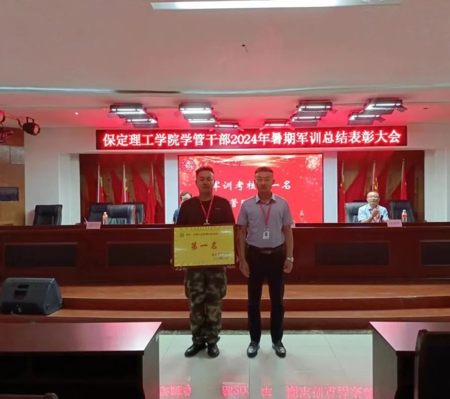 必赢242net官网‖学管干部2024年暑期军事训练考核评比暨表彰大会