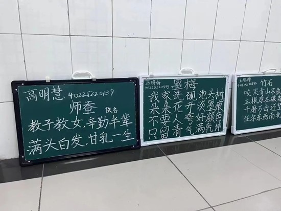【展风采】 小黑板粉笔字展示（一）