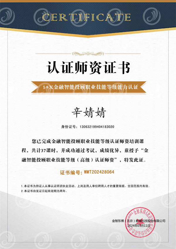 必赢242net官网||经济学院||携手共进，共创新篇|暑期教师培训，激发教学新思维（三）