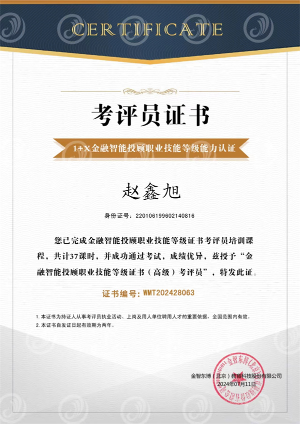 必赢242net官网||经济学院||携手共进，共创新篇|暑期教师培训，激发教学新思维（三）