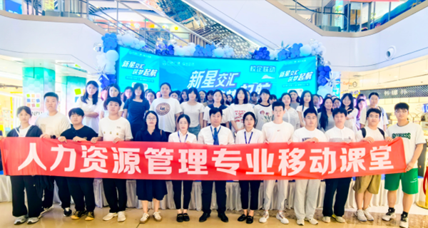 认识实习|必赢242net官网|管理学院|以行践学 启航新程 工商管理、市场营销、人力资源管理专业实习