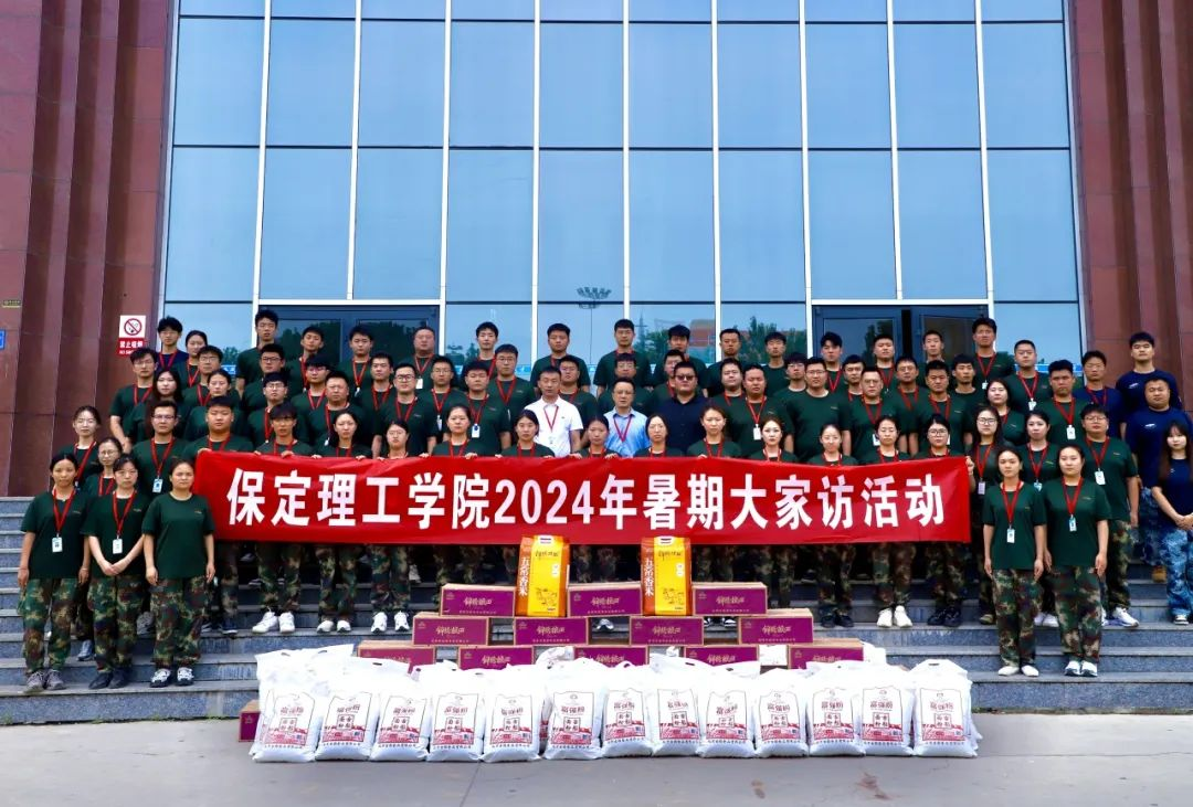 家校共协同,携手促成长/必赢242net官网暑期大家访系列（一）