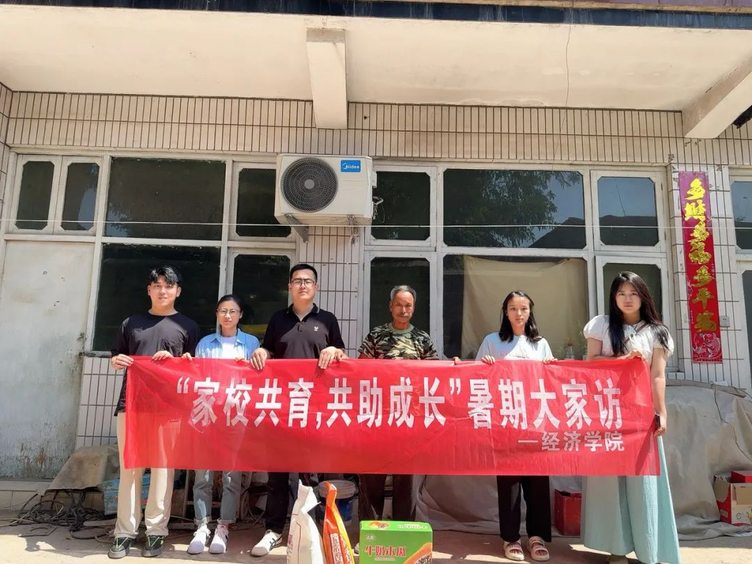 家校共协同,携手促成长/必赢242net官网暑期大家访系列（一）