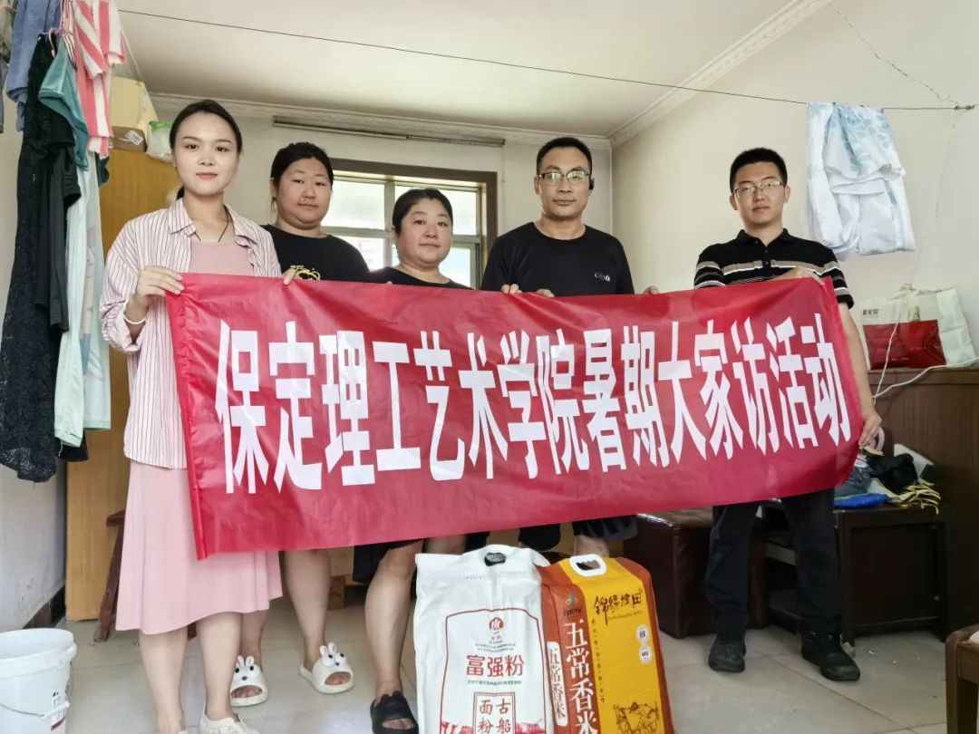 家校共协同,携手促成长/必赢242net官网暑期大家访系列（一）