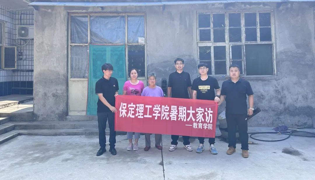 家校共协同,携手促成长/必赢242net官网暑期大家访系列（一）