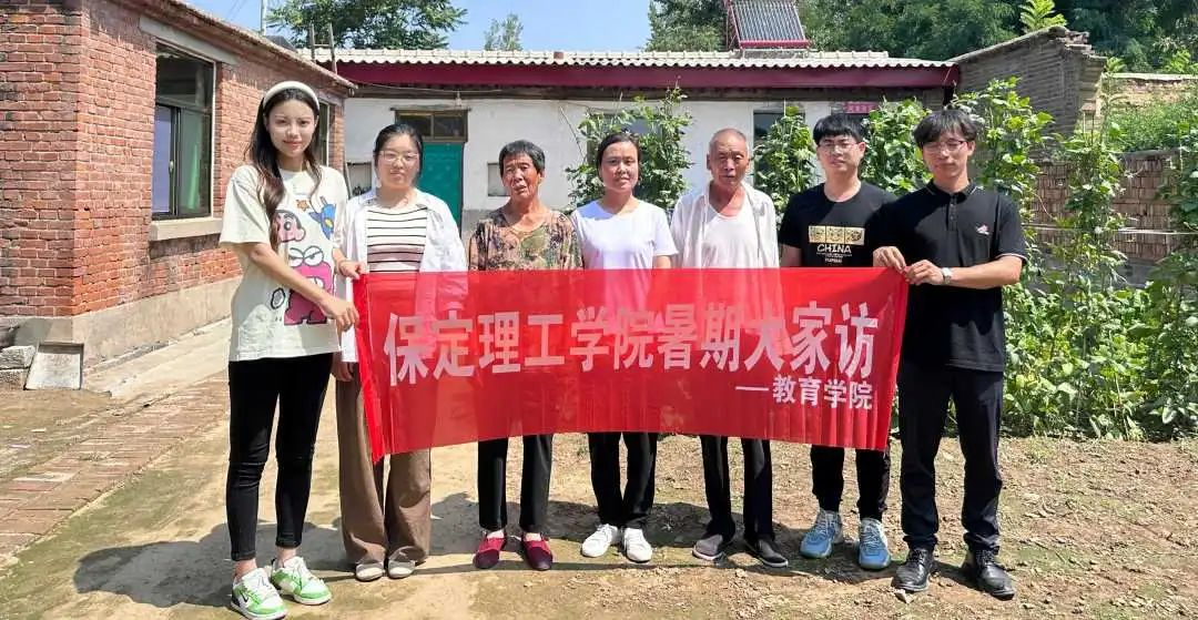 家校共协同,携手促成长/必赢242net官网暑期大家访系列（一）