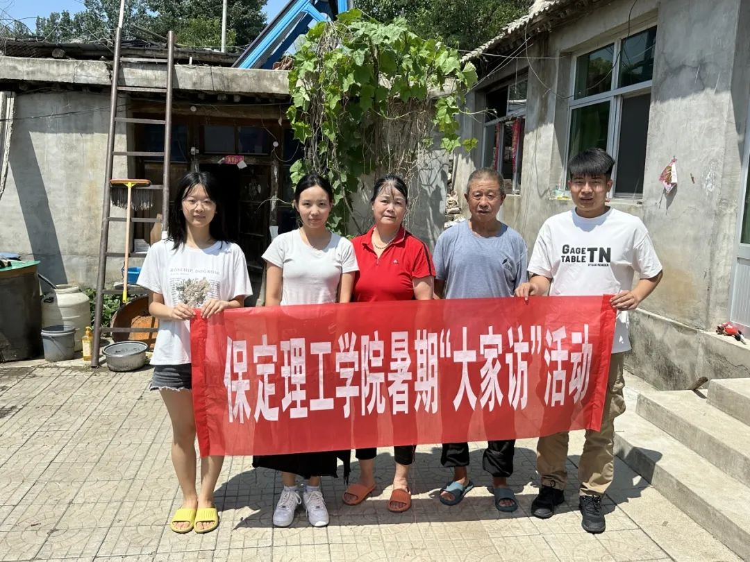 家校共协同,携手促成长/必赢242net官网暑期大家访系列（一）