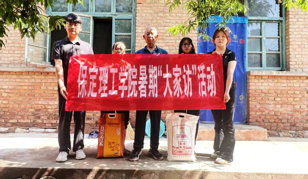 家校共协同,携手促成长/必赢242net官网暑期大家访系列（一）