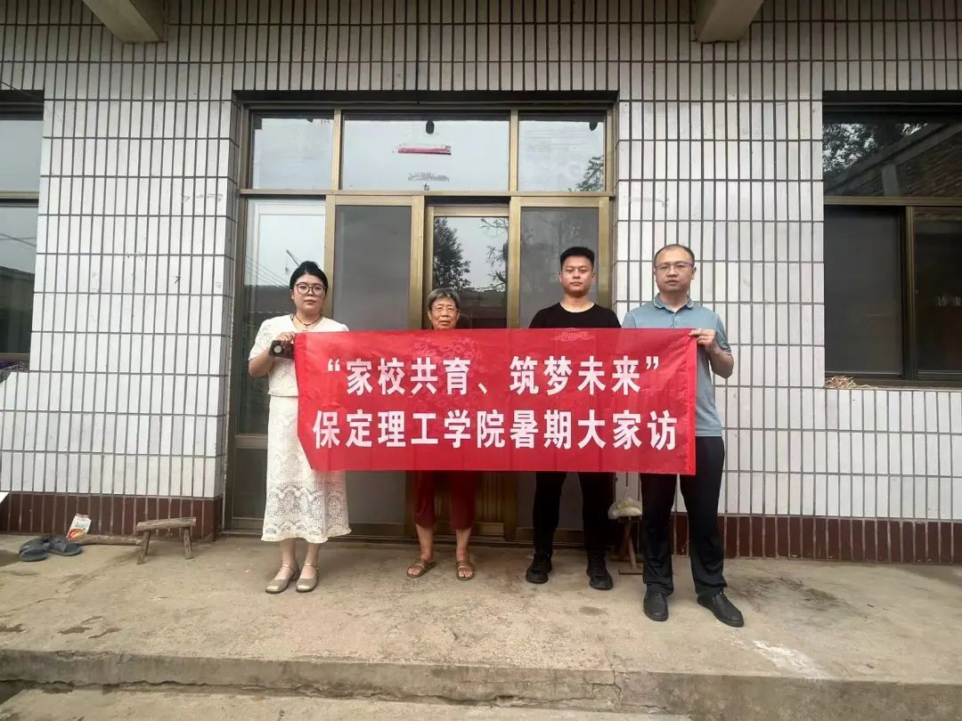 家校共协同,携手促成长/必赢242net官网暑期大家访系列（一）