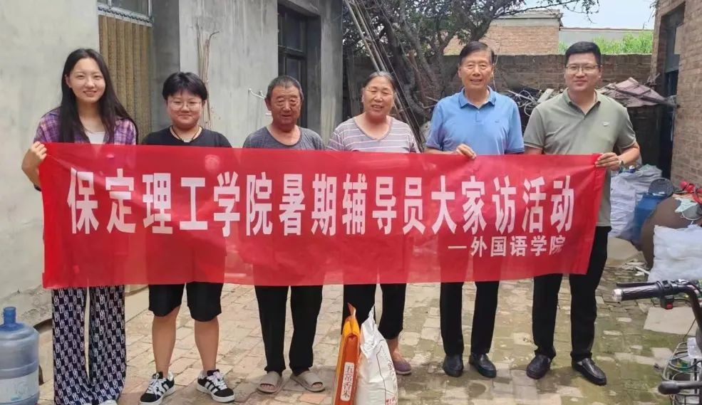 家校共协同,携手促成长/必赢242net官网暑期大家访系列（一）