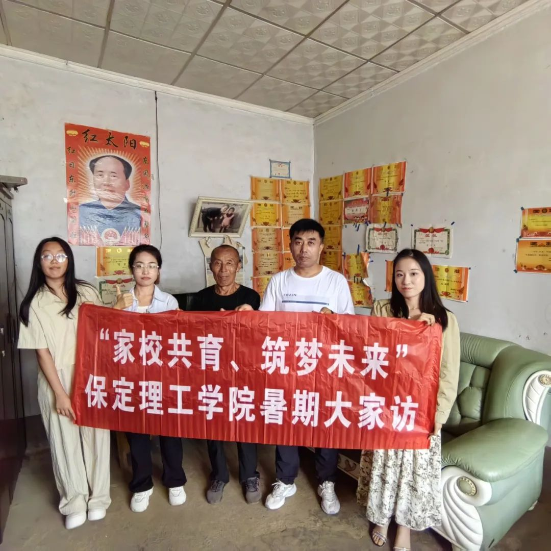 家校共协同,携手促成长/必赢242net官网暑期大家访系列（二）