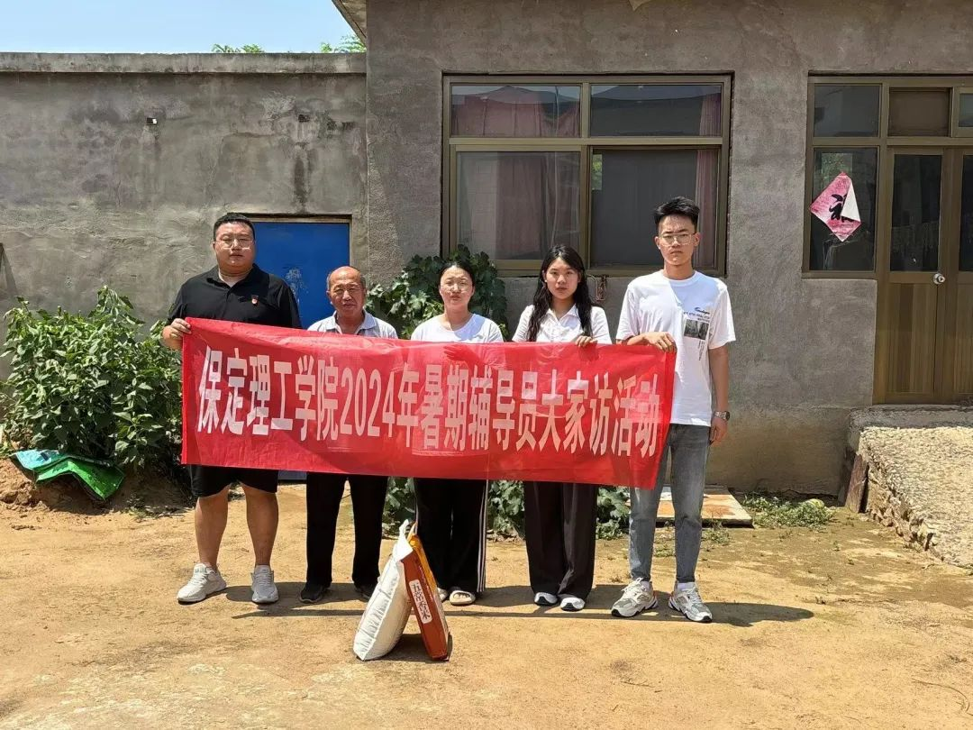 家校共协同,携手促成长/必赢242net官网暑期大家访系列（二）