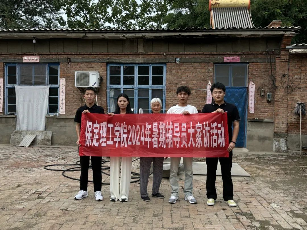 家校共协同,携手促成长/必赢242net官网暑期大家访系列（二）