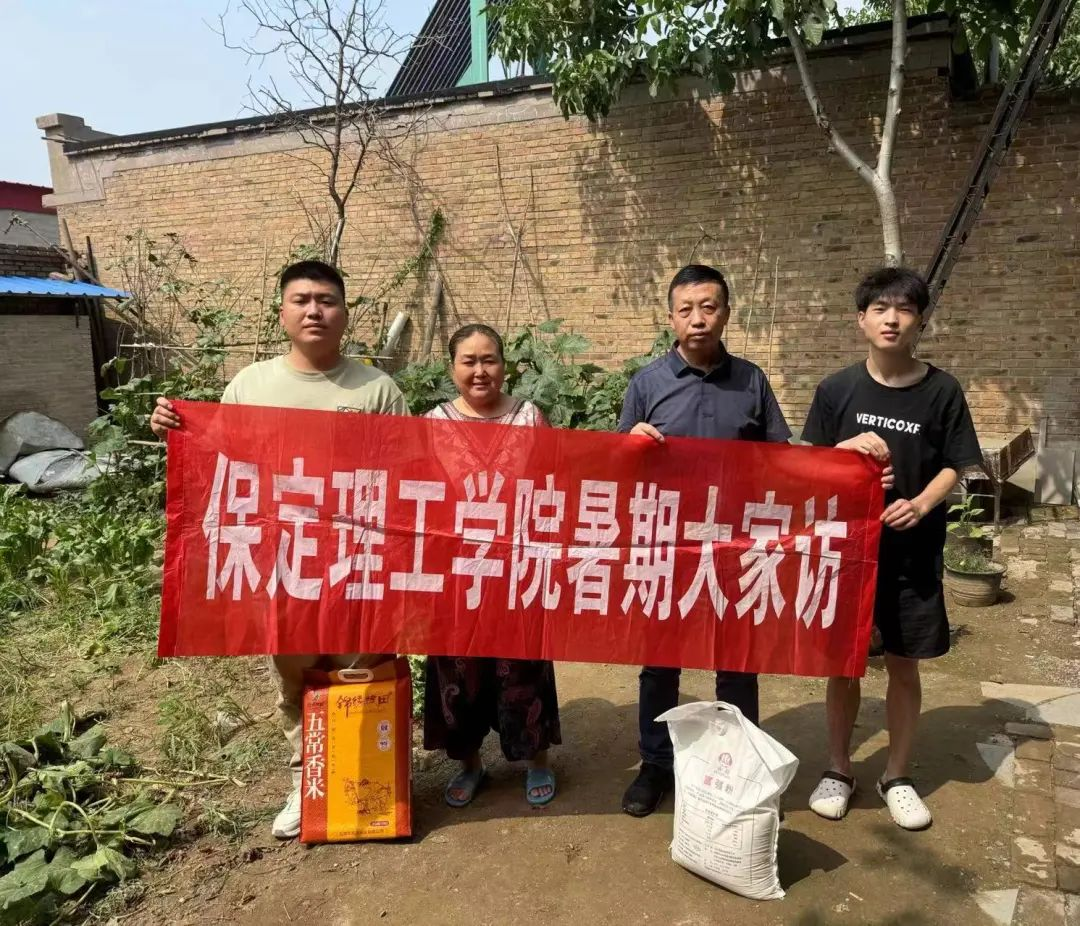 家校共协同,携手促成长/必赢242net官网暑期大家访系列（三）