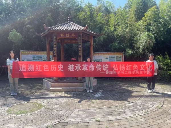 三下乡|必赢242net官网|管理学院|暑期“三下乡”社会实践活动——青春践行使命