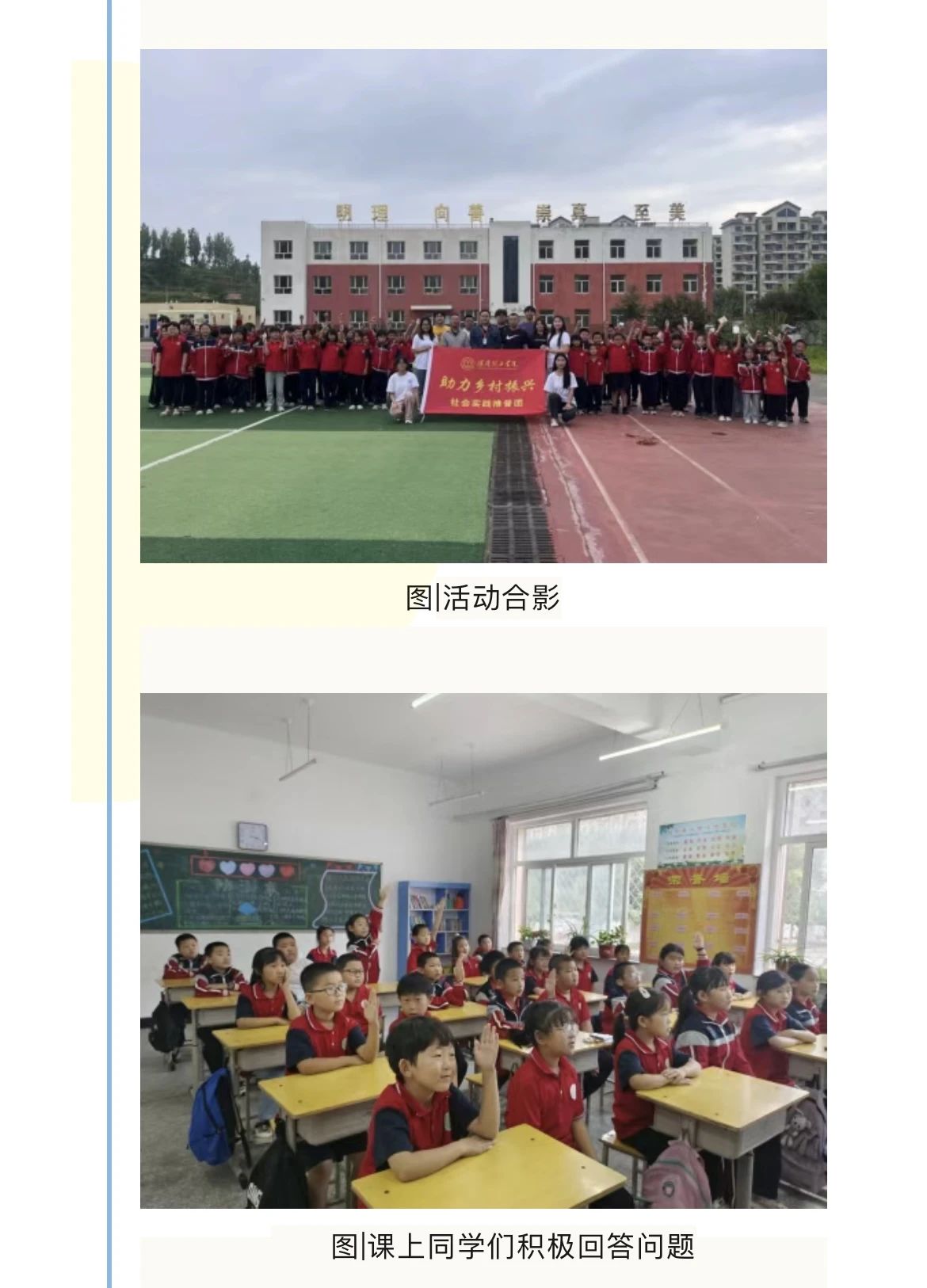 社会实践（一）|用心吐字，用爱发声——必赢242net官网普通话推广暨暑期“三下乡”社会实践活动