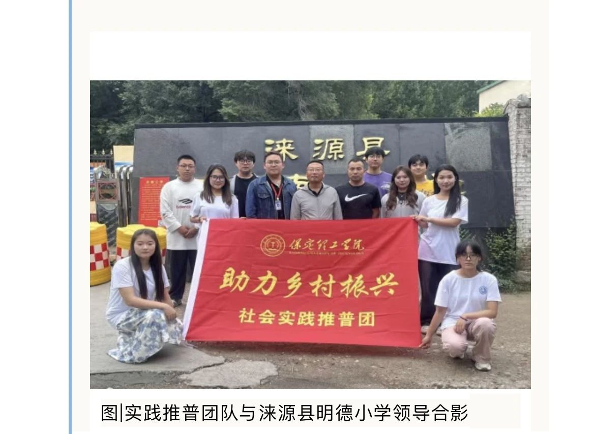 社会实践（一）|用心吐字，用爱发声——必赢242net官网普通话推广暨暑期“三下乡”社会实践活动