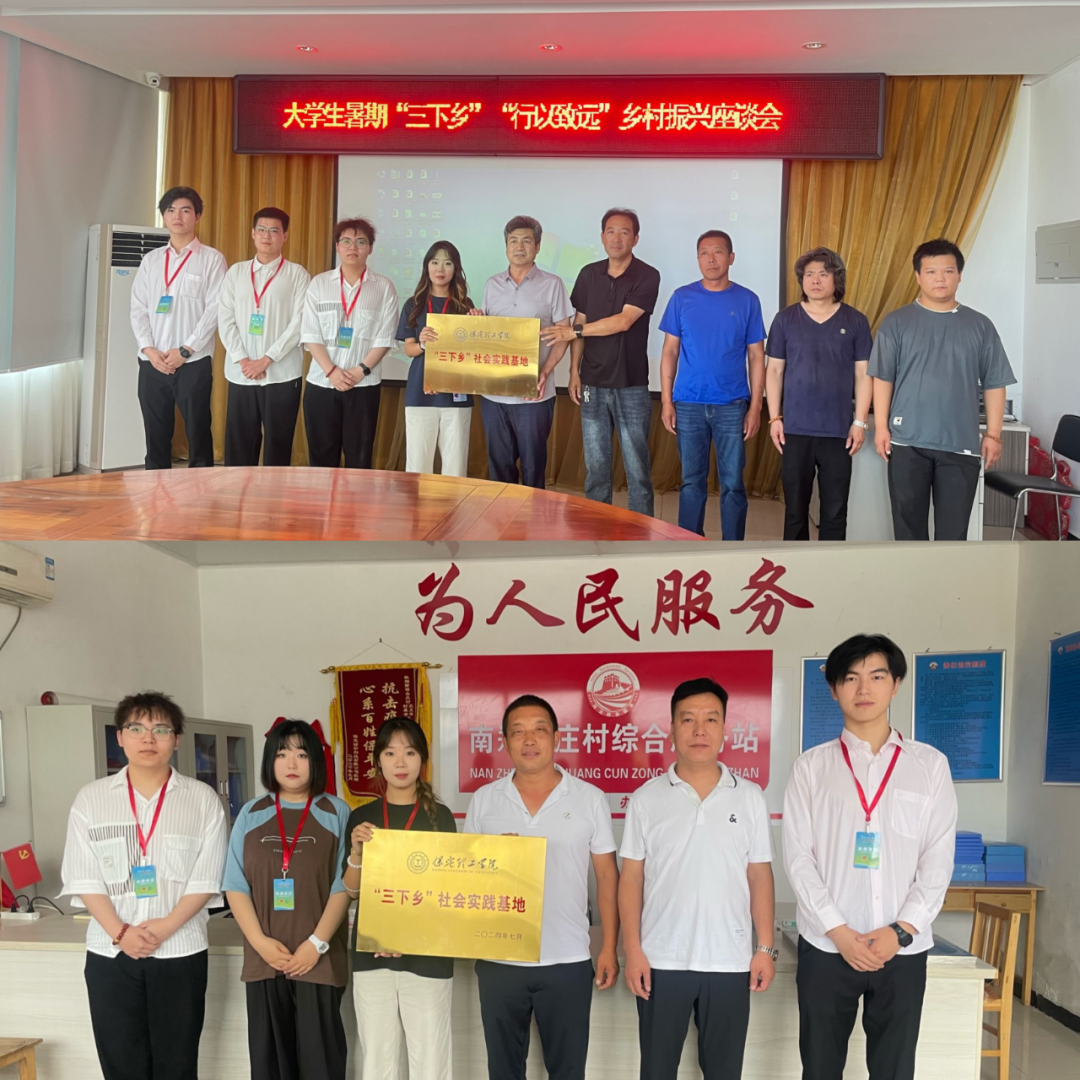 社会实践（二）|青春筑梦乡村，矢志不渝献力量——必赢242net官网“行以志远”乡村振兴实践团社会实践活动