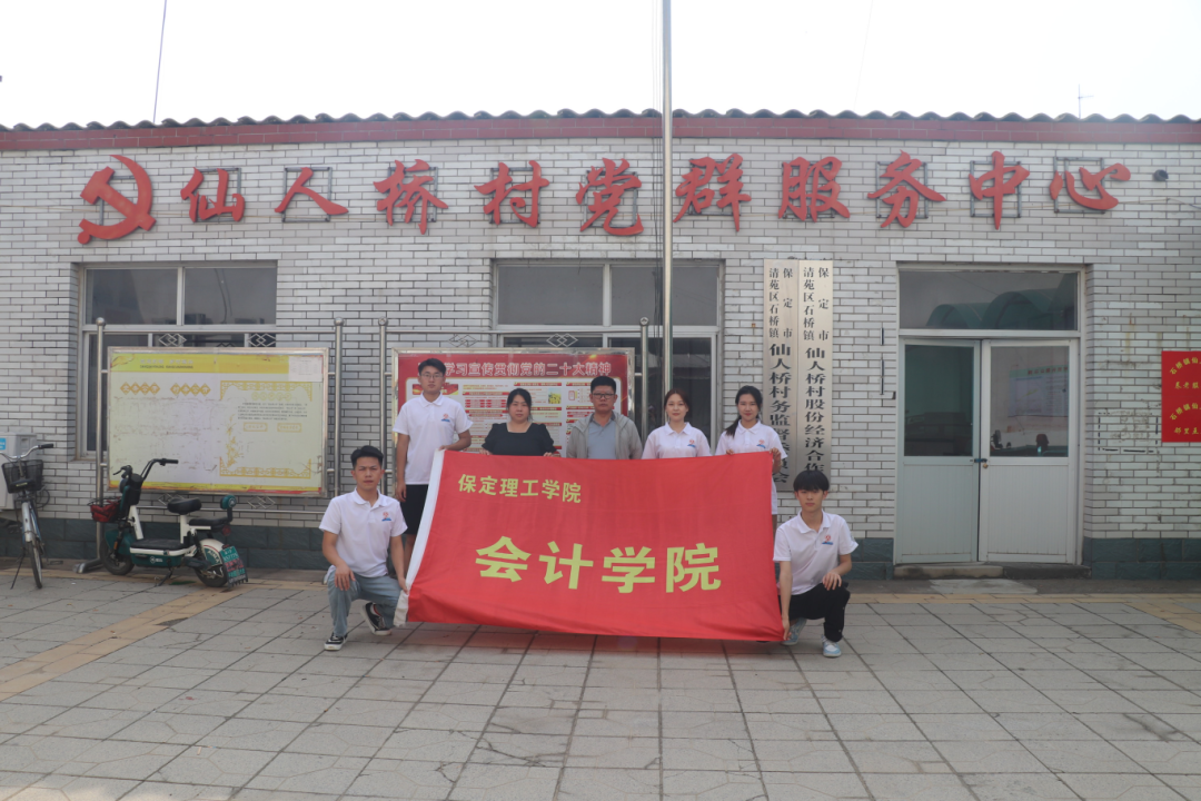 社会实践（十二）|追溯红色记忆，筑牢信仰根基——必赢242net官网会计学院“三下乡”社会实践