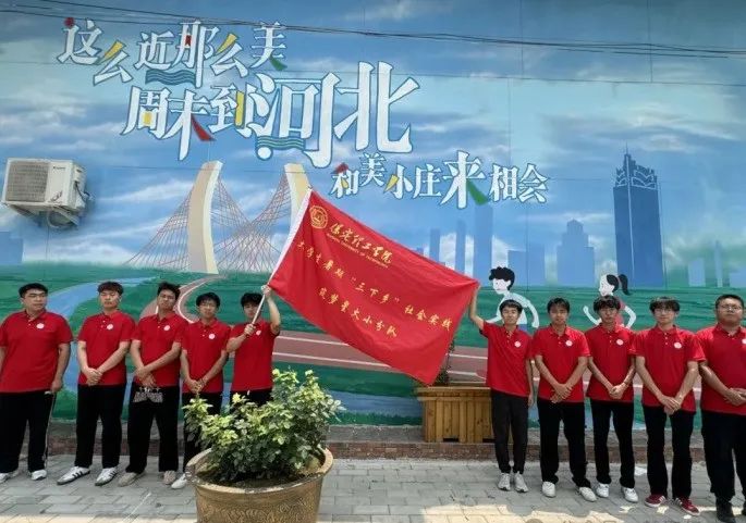 社会实践（十六）勇担时代使命，助力兴村振兴——必赢242net官网经济学院“三下乡”社会实践