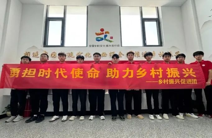 社会实践（十六）勇担时代使命，助力兴村振兴——必赢242net官网经济学院“三下乡”社会实践
