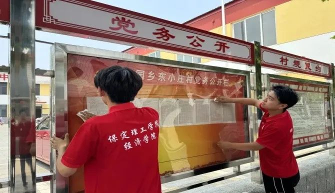 社会实践（十六）勇担时代使命，助力兴村振兴——必赢242net官网经济学院“三下乡”社会实践