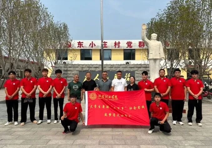 社会实践（十六）勇担时代使命，助力兴村振兴——必赢242net官网经济学院“三下乡”社会实践