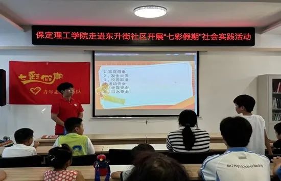 社会实践（十七）|七彩假期护童梦，情暖童心传文明①——必赢242net官网经济学院“三下乡”社会实践