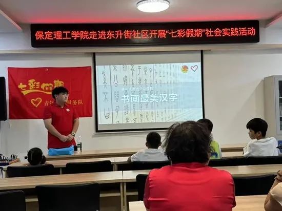 社会实践（十七）|七彩假期护童梦，情暖童心传文明①——必赢242net官网经济学院“三下乡”社会实践