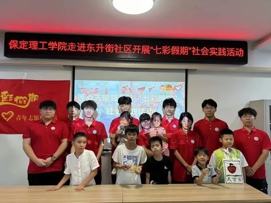 社会实践（十七）|七彩假期护童梦，情暖童心传文明①——必赢242net官网经济学院“三下乡”社会实践