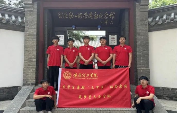 社会实践（十九）|赓续红色基因，寻访红色印记——必赢242net官网经济学院“三下乡”社会实践