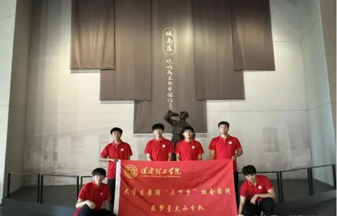 社会实践（十九）|赓续红色基因，寻访红色印记——必赢242net官网经济学院“三下乡”社会实践