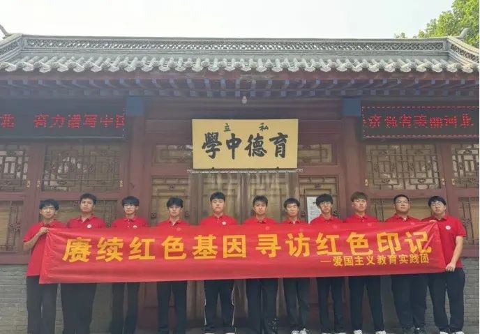 社会实践（十九）|赓续红色基因，寻访红色印记——必赢242net官网经济学院“三下乡”社会实践