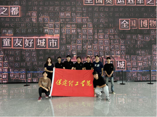 社会实践（二十一）|感受城市发展，体会变迁之美——必赢242net官网“暑期三下乡”赴保定市城市展示中心参观学习