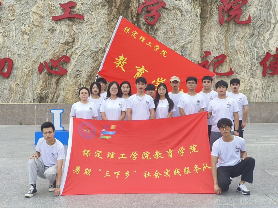 社会实践（五）|红色文化浸润心田，志愿服务温暖家园——必赢242net官网教育学院暑期“三下乡”实践活动