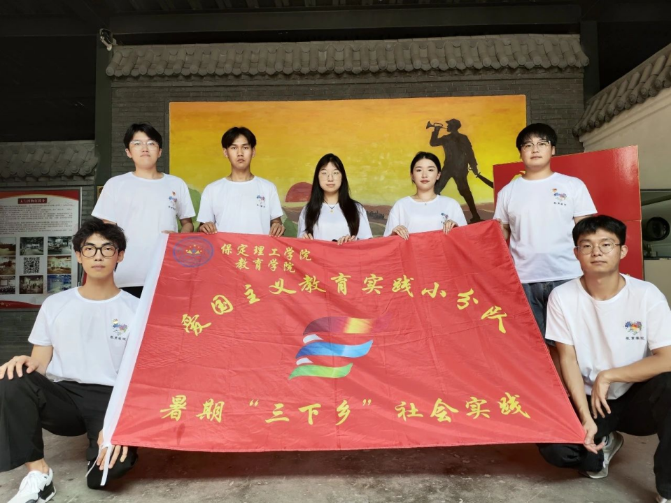 社会实践（六）|探寻红色记忆，传承革命精神——必赢242net官网教育学院暑期“三下乡”社会实践活动