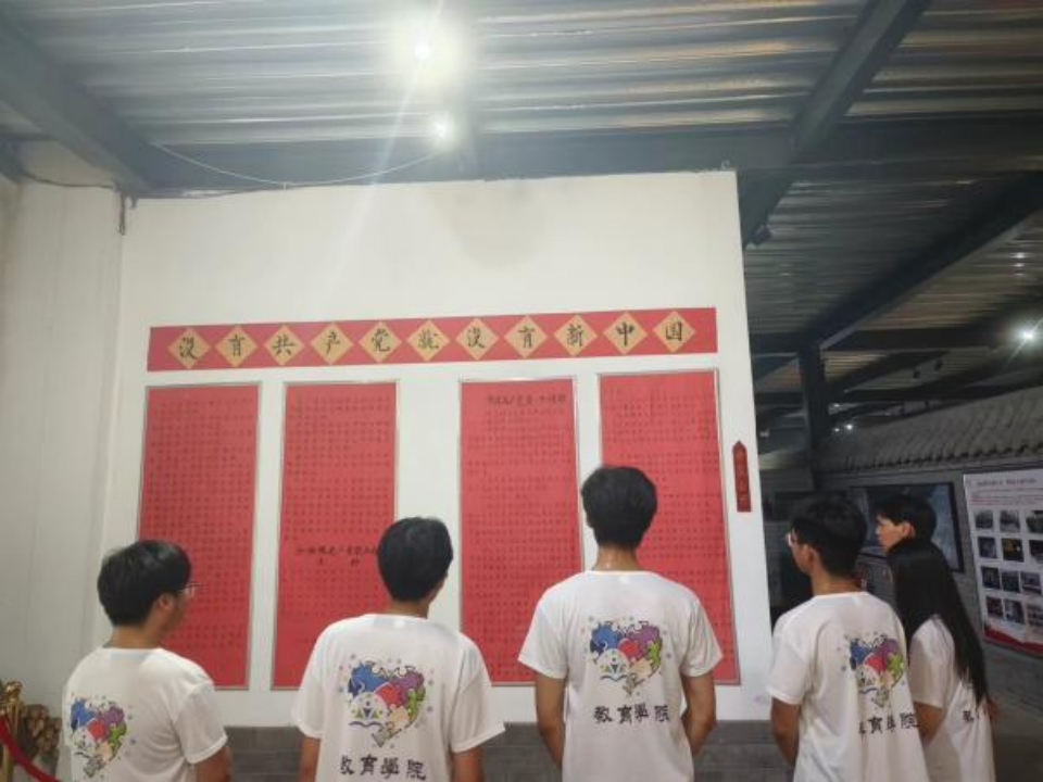 社会实践（六）|探寻红色记忆，传承革命精神——必赢242net官网教育学院暑期“三下乡”社会实践活动