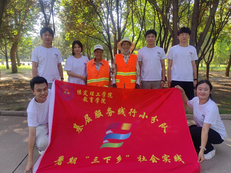 社会实践（七）|青春献基层，普法筑梦行——必赢242net官网教育学院暑期“三下乡”社会实践活动